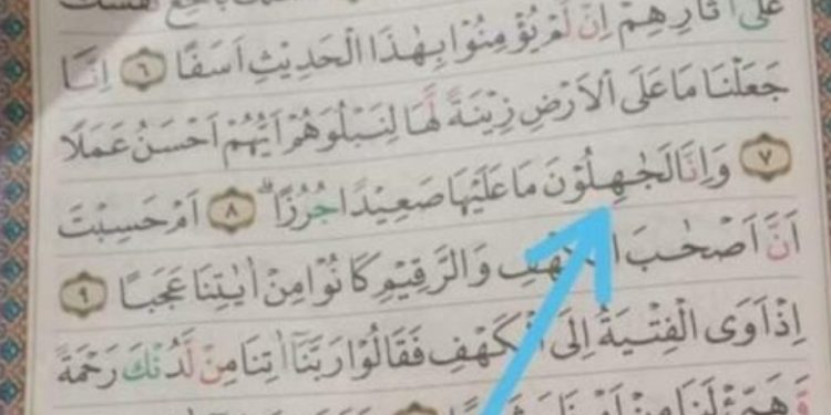 Viral Salah Cetak Al-Quran, Kemenag Bilang Begini