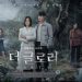 Drama Korea Terbaru di Maret 2023, The Glory Part 2 Paling Dinanti
