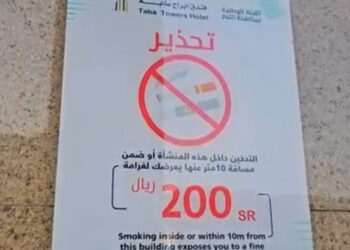 Jamaah Haji Dilarang Merokok di Kawasan Masjid Nabawi, Dendanya Tak Main-Main